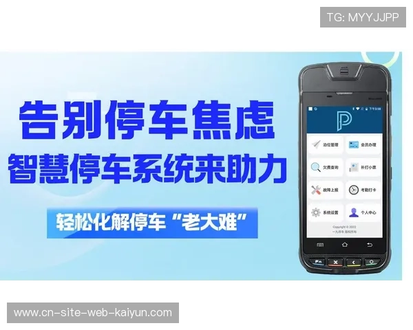 智慧停车调度系统在人流高峰期发挥作用 有效缓解了周边交通压力感知